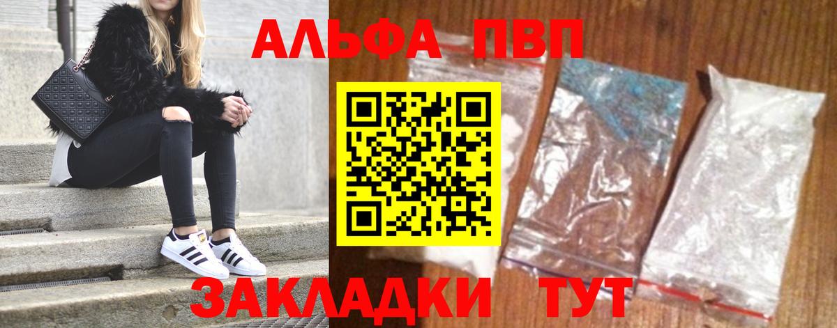 Alfa_PVP крисы CK  Альфа ПВП СК КРИС  Вход с VPN  A-PVP СК КРИС  Alpha PVP  Звенигород 
