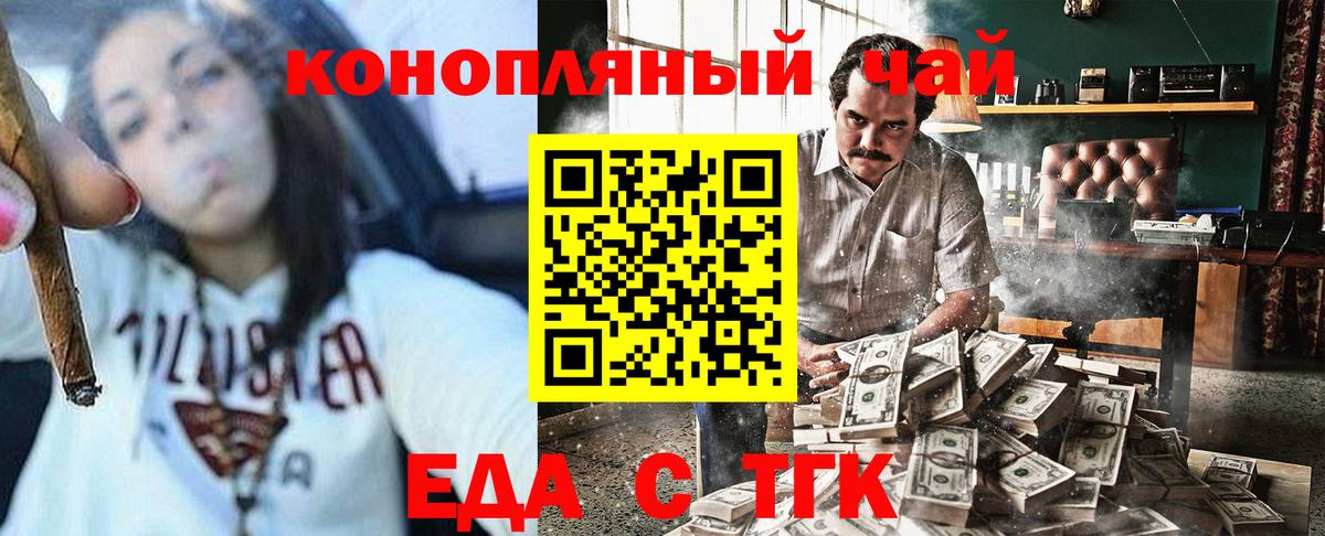Звенигород  Еда ТГК конопля  Вход с VPN 
