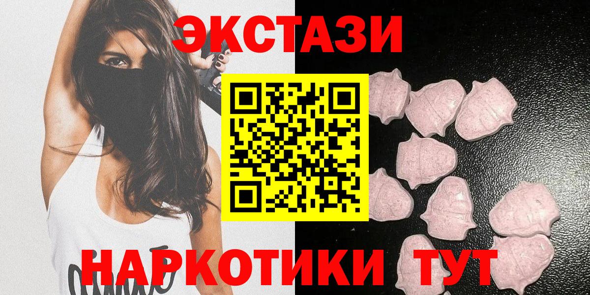 ЭКСТАЗИ диски  Вход с VPN  Звенигород 