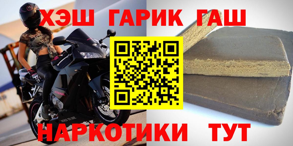 Звенигород  ГАШ убойный  Вход с VPN  Гашиш VHQ 