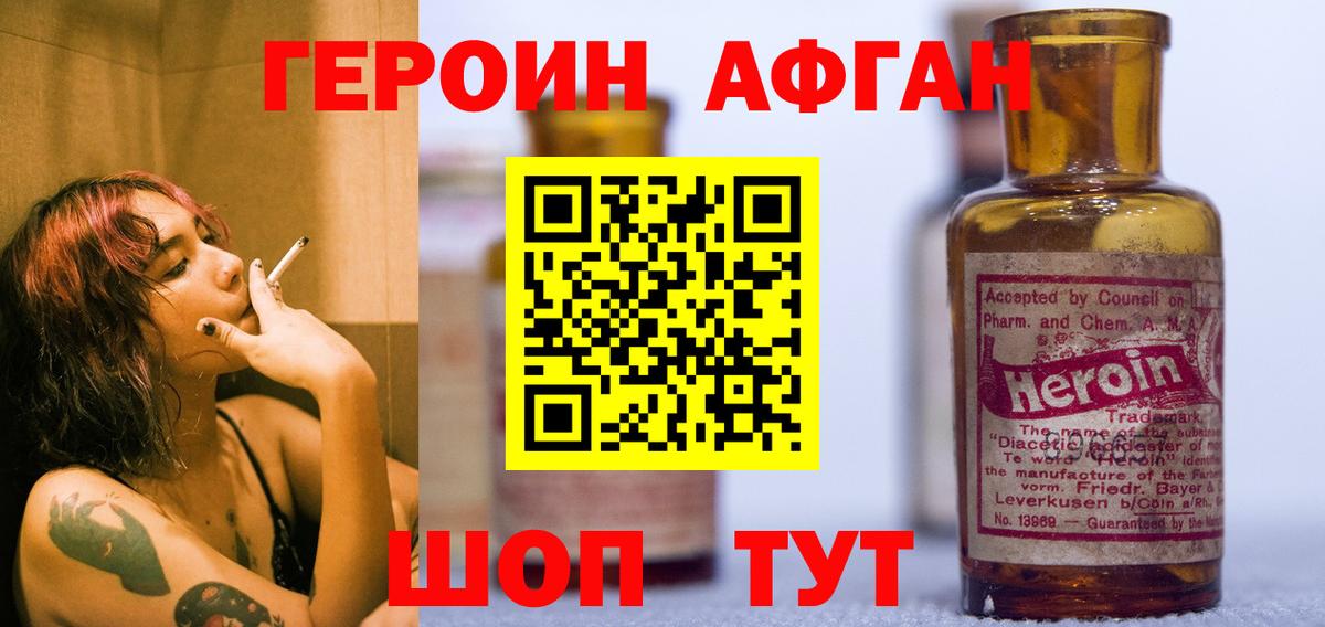 Звенигород  Героин Heroin  Вход с VPN 