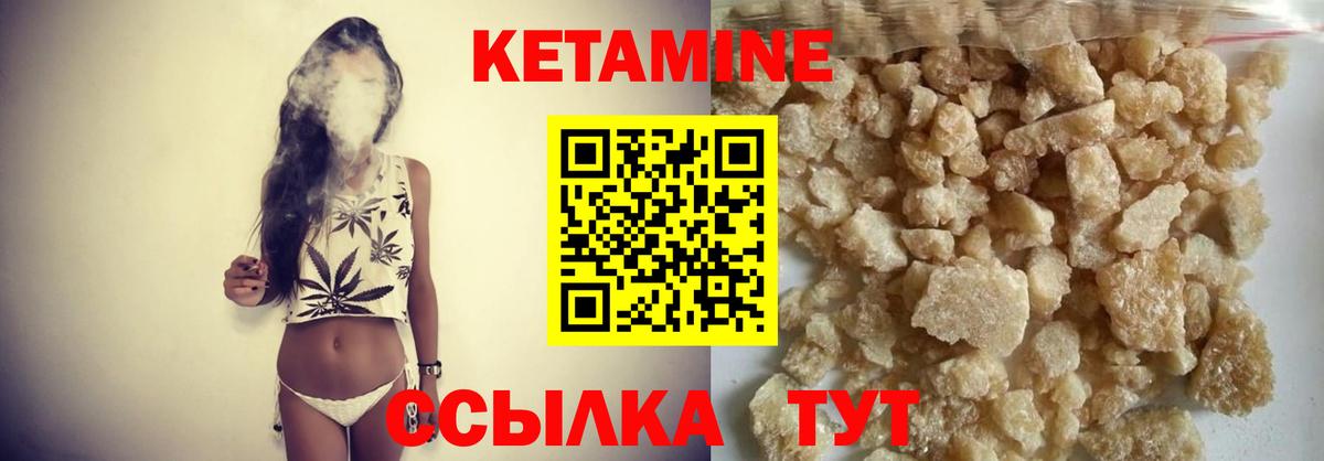 КЕТАМИН VHQ Звенигород