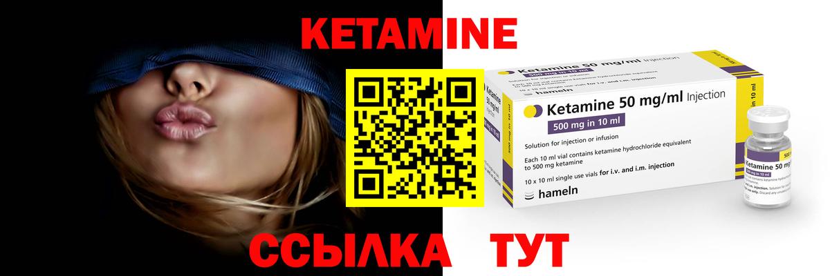 Звенигород  Кетамин ketamine  Вход с VPN 