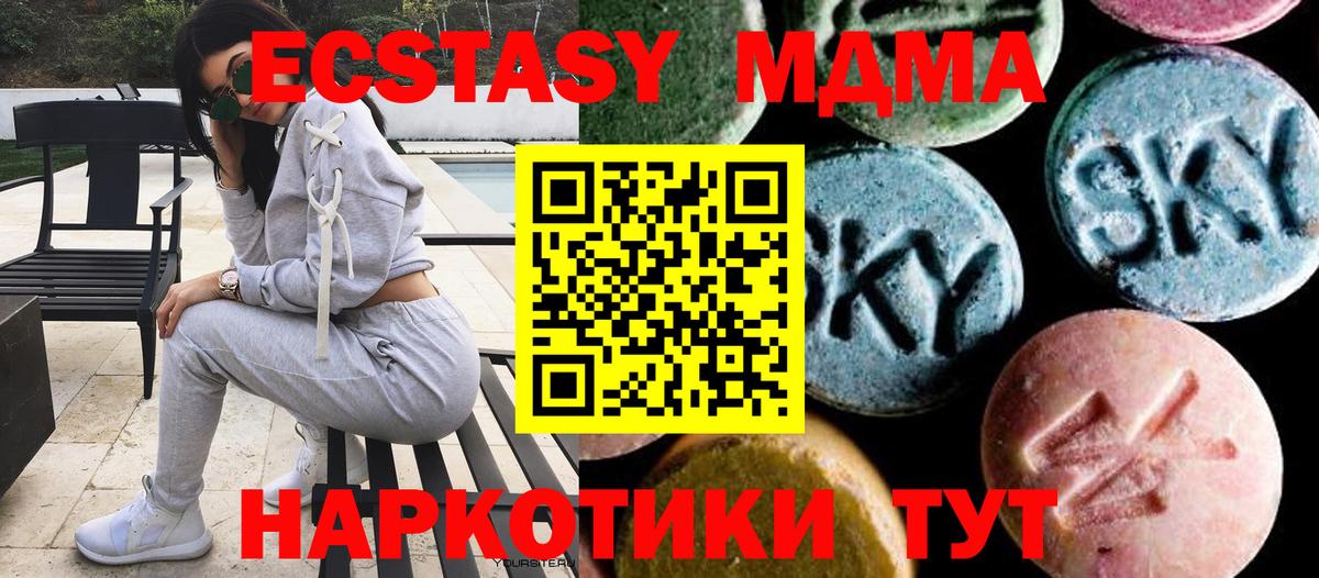 MDMA  MDMA Molly  Вход с VPN  MDMA Molly  Звенигород 