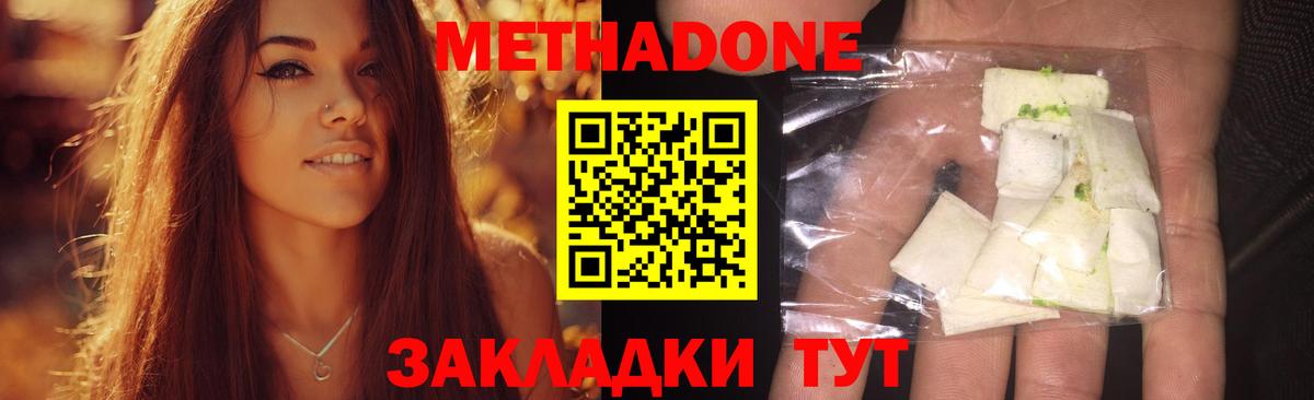 МЕТАДОН VHQ  Вход с VPN  МЕТАДОН VHQ  Звенигород 