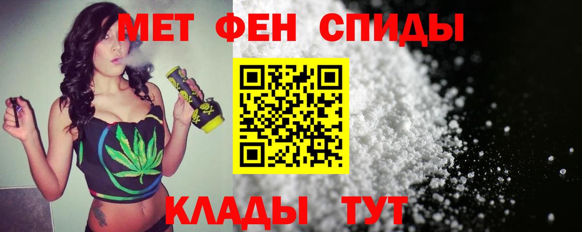 МЕТАМФЕТАМИН Methamphetamine Звенигород