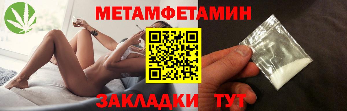 МЕТАМФЕТАМИН витя  Вход с VPN  Звенигород 