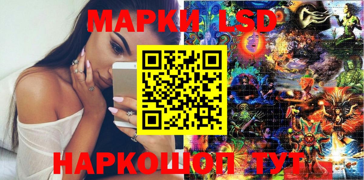 Звенигород  Марки NBOMe 1500мкг  Наркотические марки  Вход с VPN  Марки NBOMe 1500мкг 