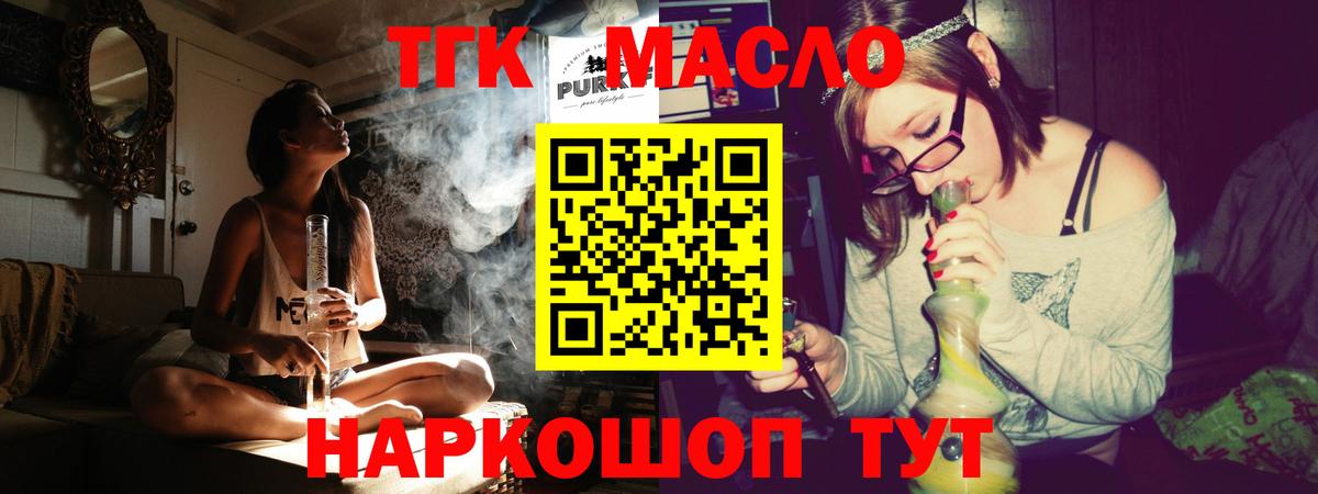 ТГК концентрат Звенигород