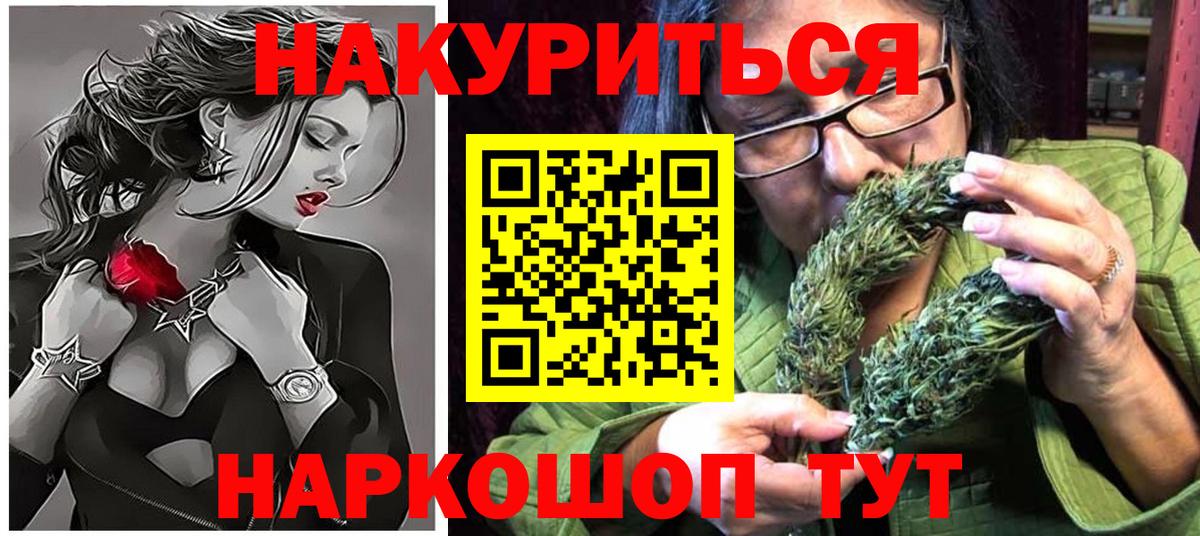 МАРИХУАНА Ganja Звенигород